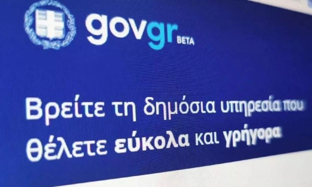 ΔΟΑΤΑΠ: Δυνατότητα ψηφιακής έκδοσης 180.000 πιστοποιητικών πράξεων αναγνώρισης στην πλατφόρμα ptyxia.gov.gr